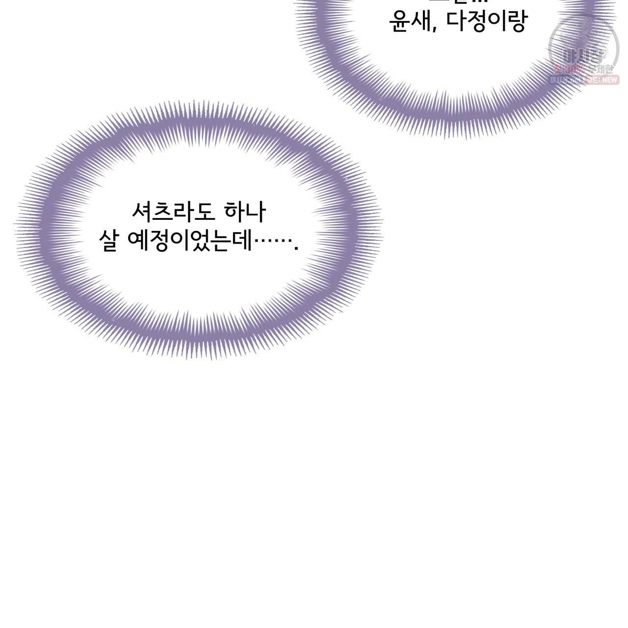 시간의 계단 46화 29