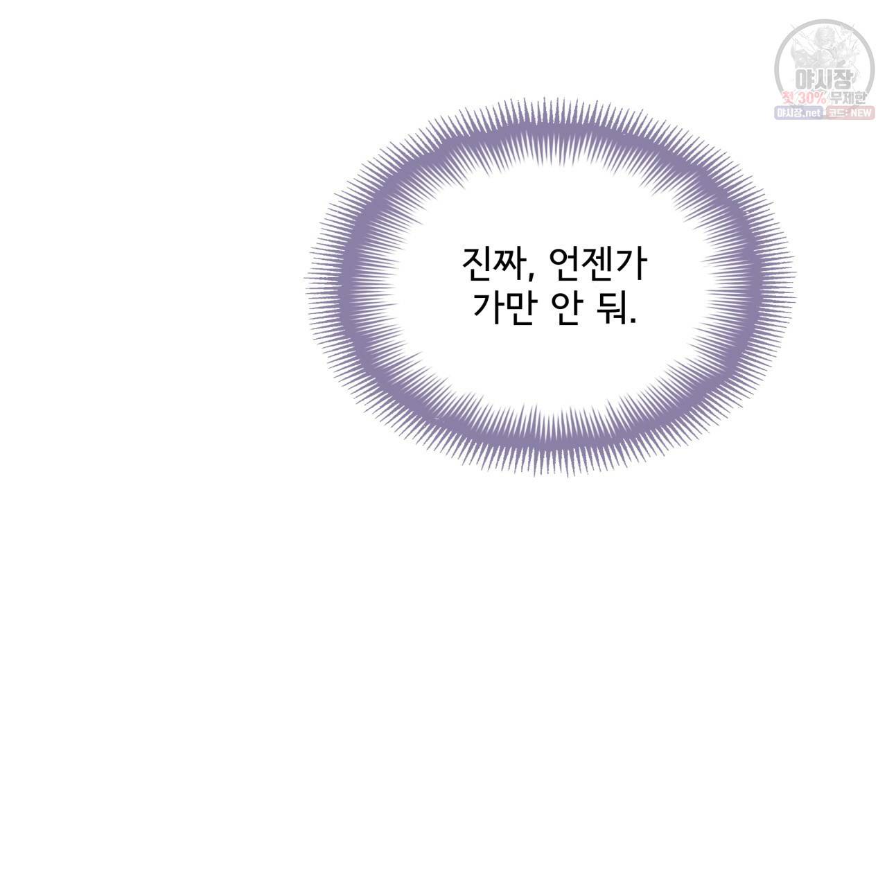 시간의 계단 46화 31