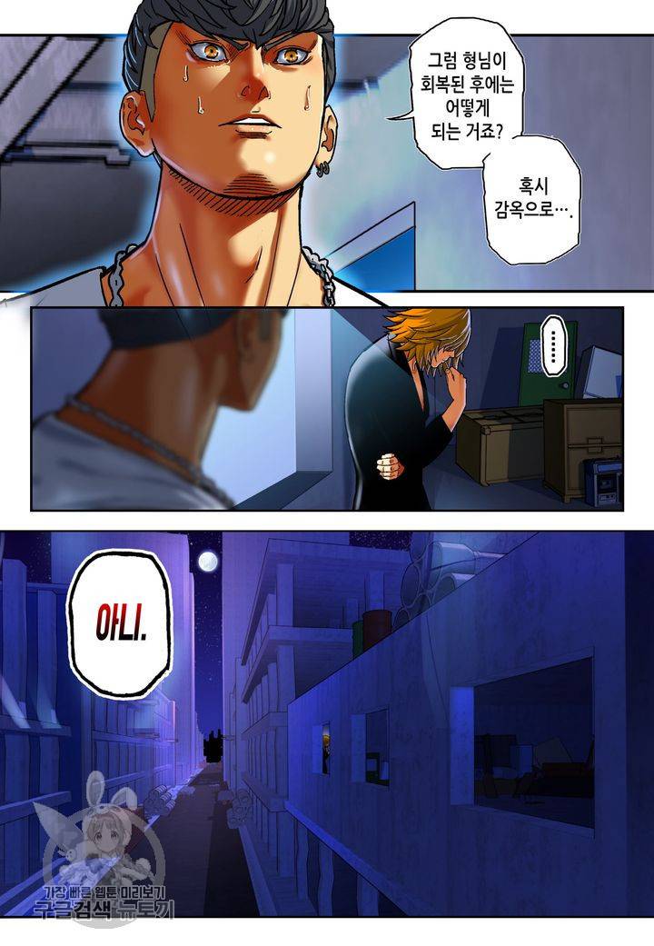 개인영웅 78화 2