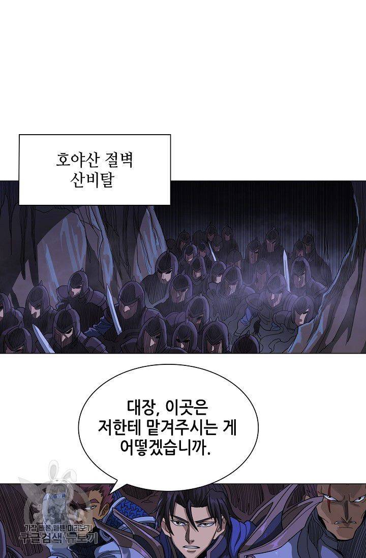 T.K.R (The killer returns) 185화 2