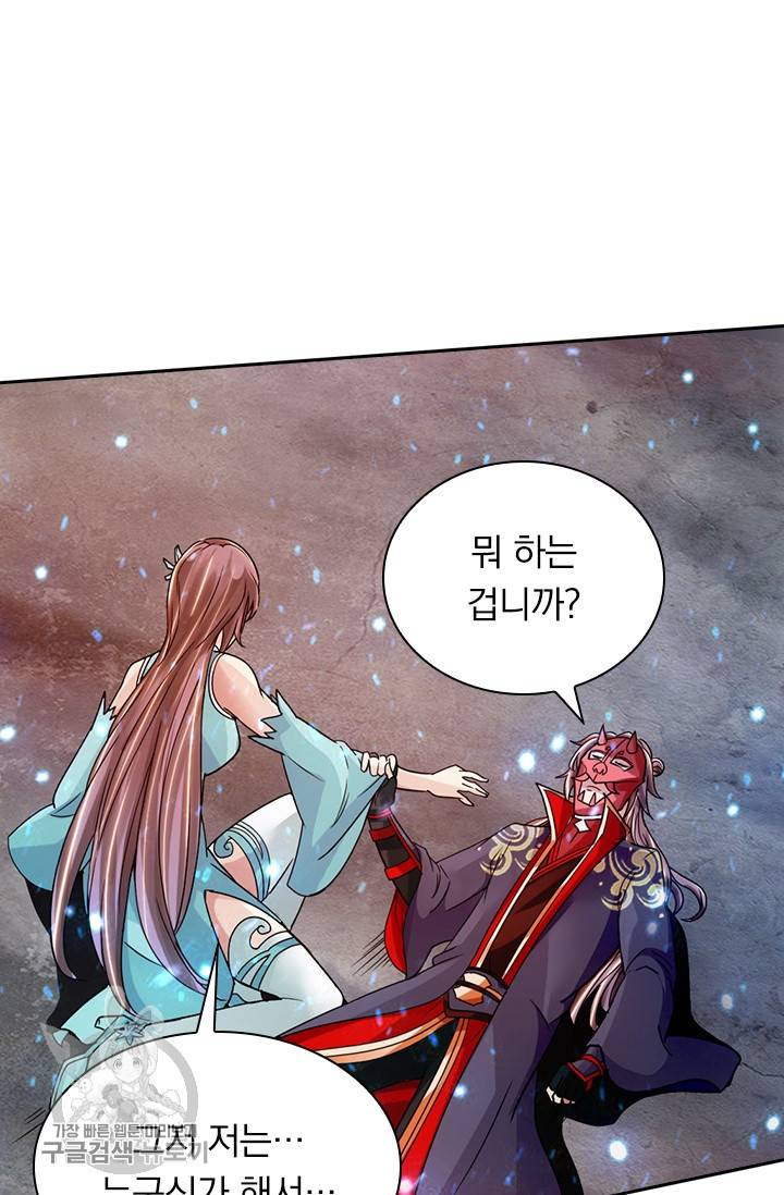 선무제존 50화 2