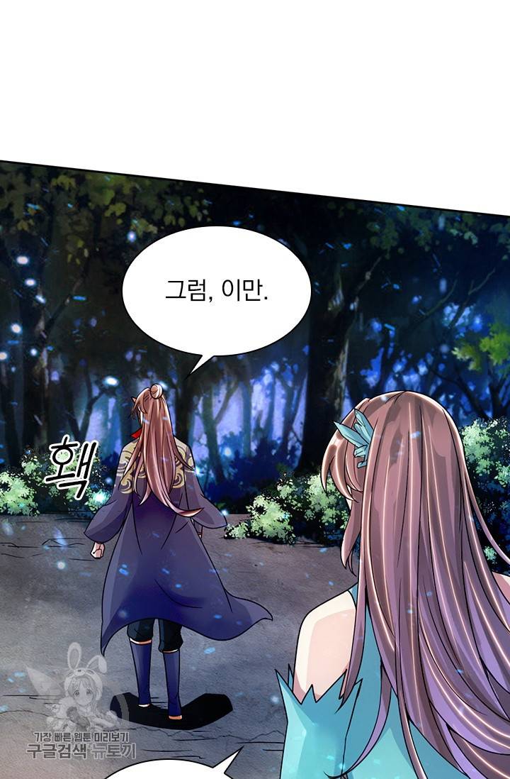선무제존 50화 7