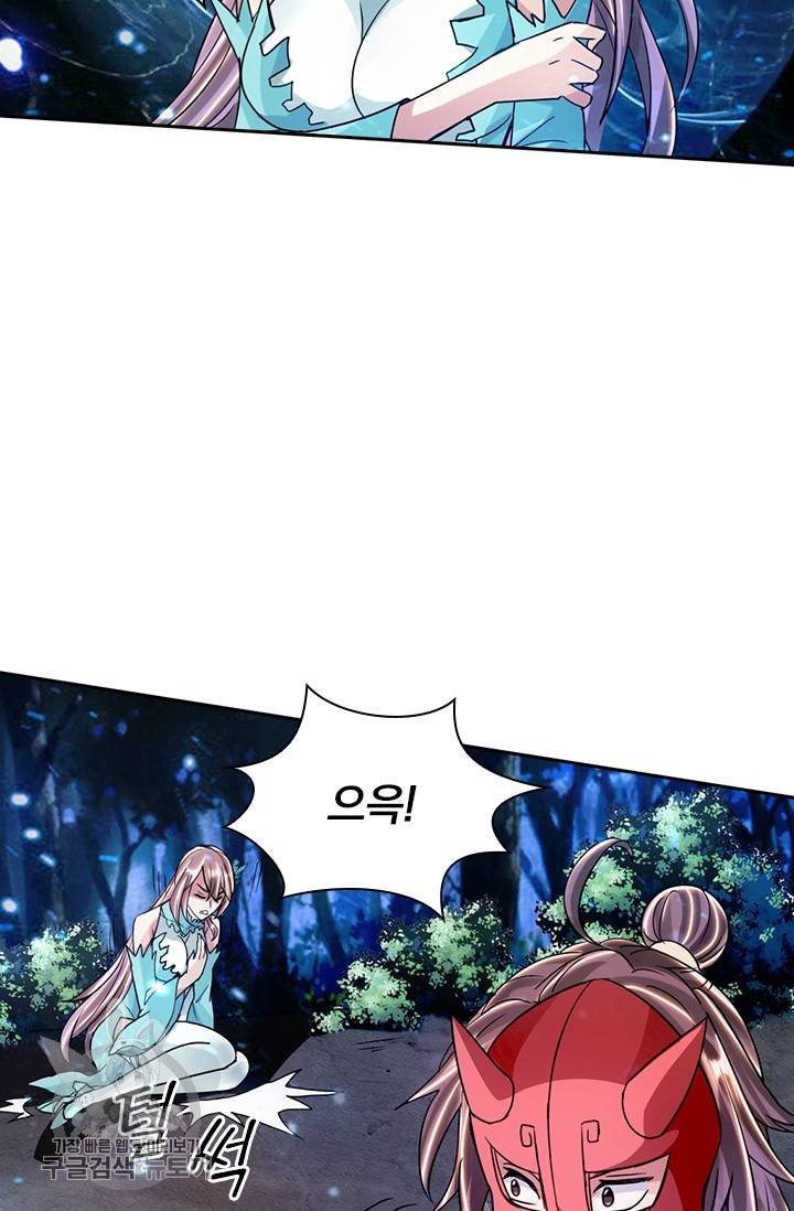 선무제존 50화 9