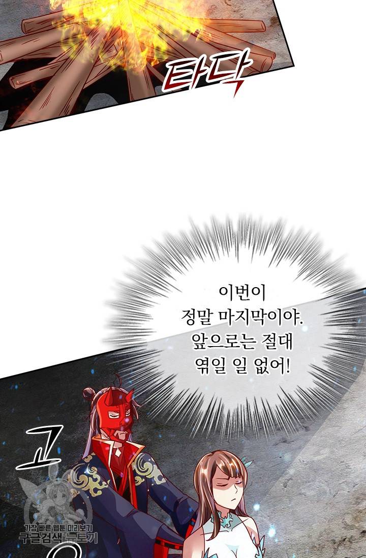 선무제존 50화 11