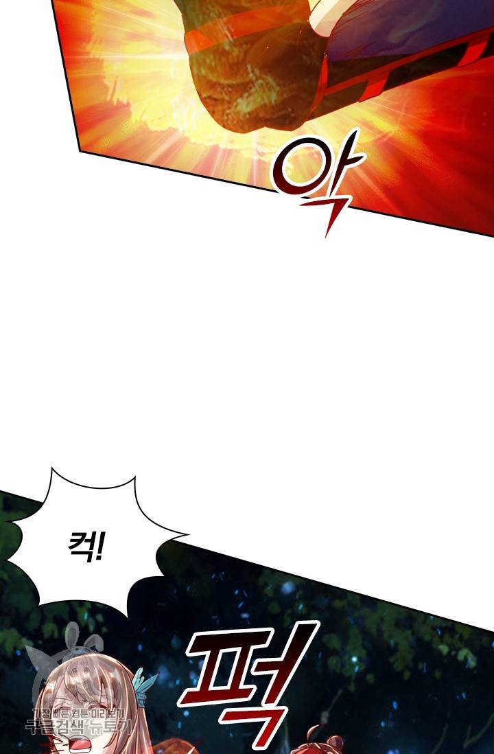 선무제존 50화 13