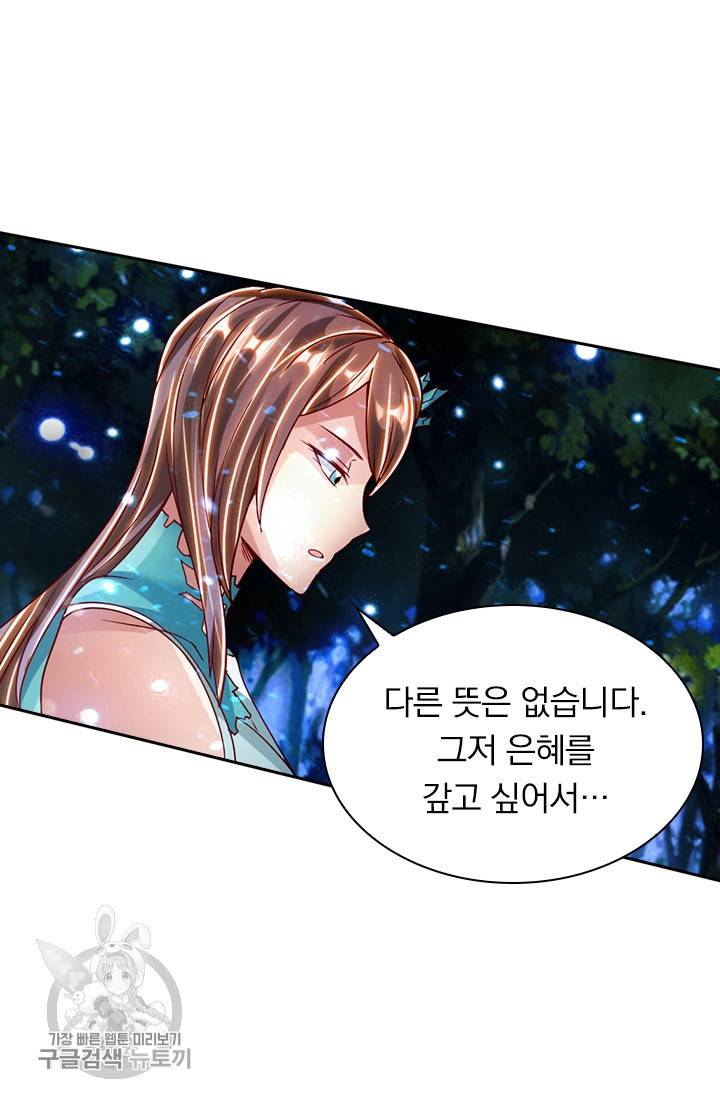 선무제존 50화 18