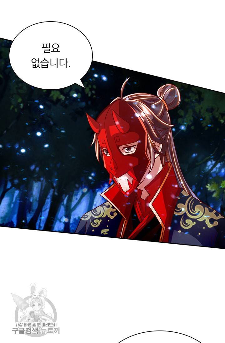 선무제존 50화 19