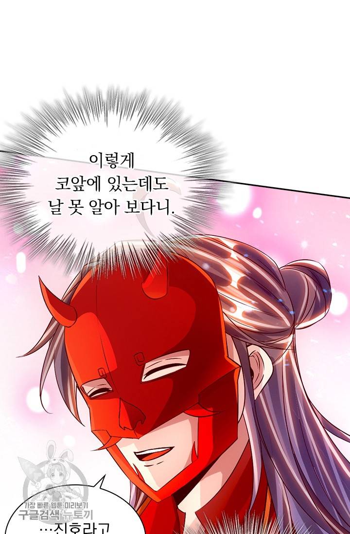 선무제존 50화 21