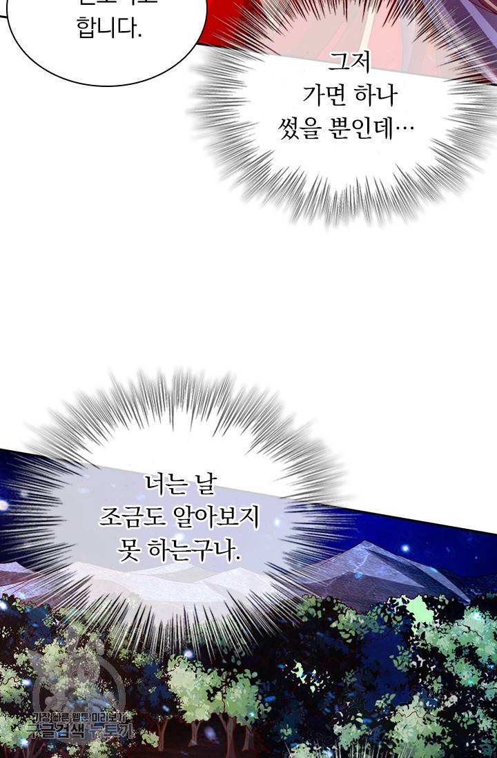 선무제존 50화 22