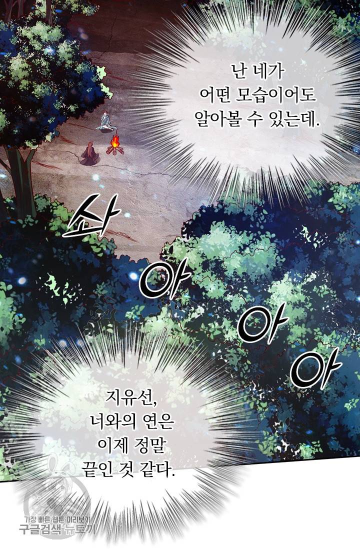 선무제존 50화 23