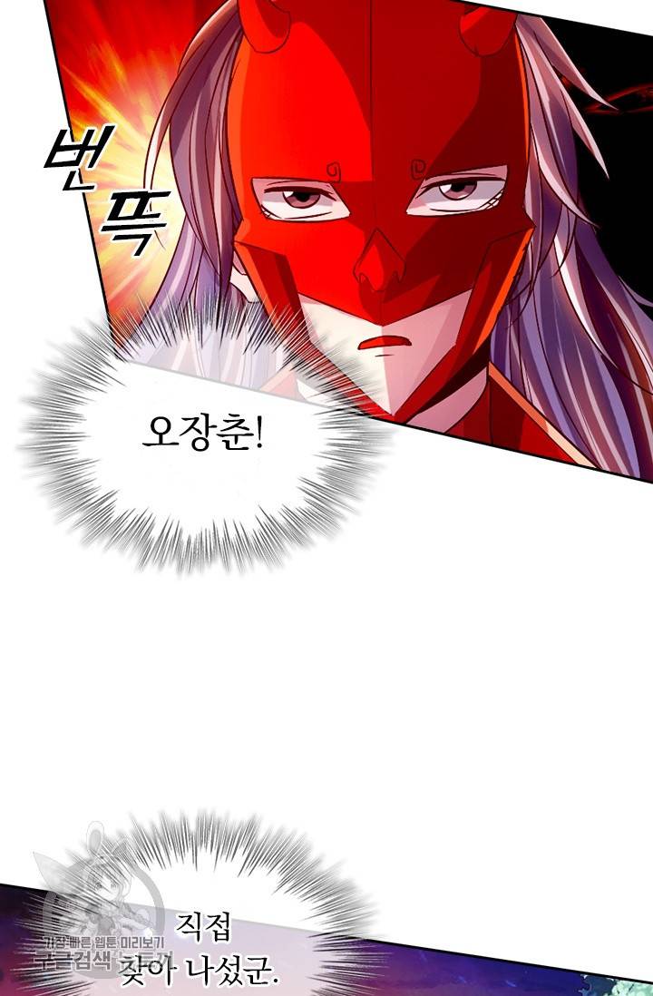 선무제존 50화 27