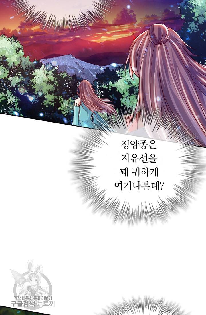 선무제존 50화 28