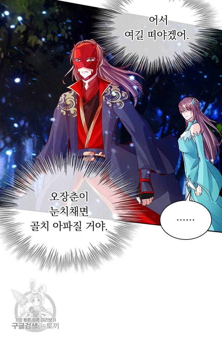 선무제존 50화 29
