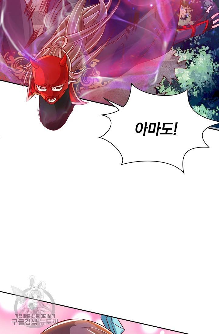 선무제존 50화 32