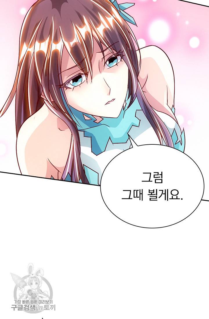 선무제존 50화 33