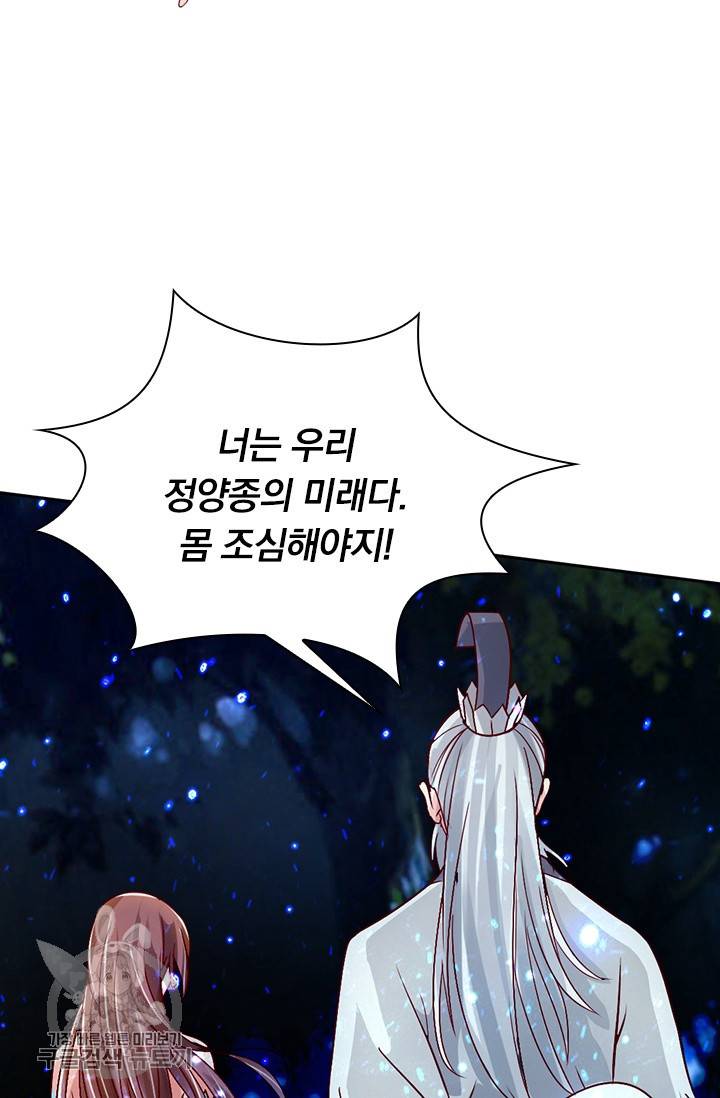 선무제존 50화 35