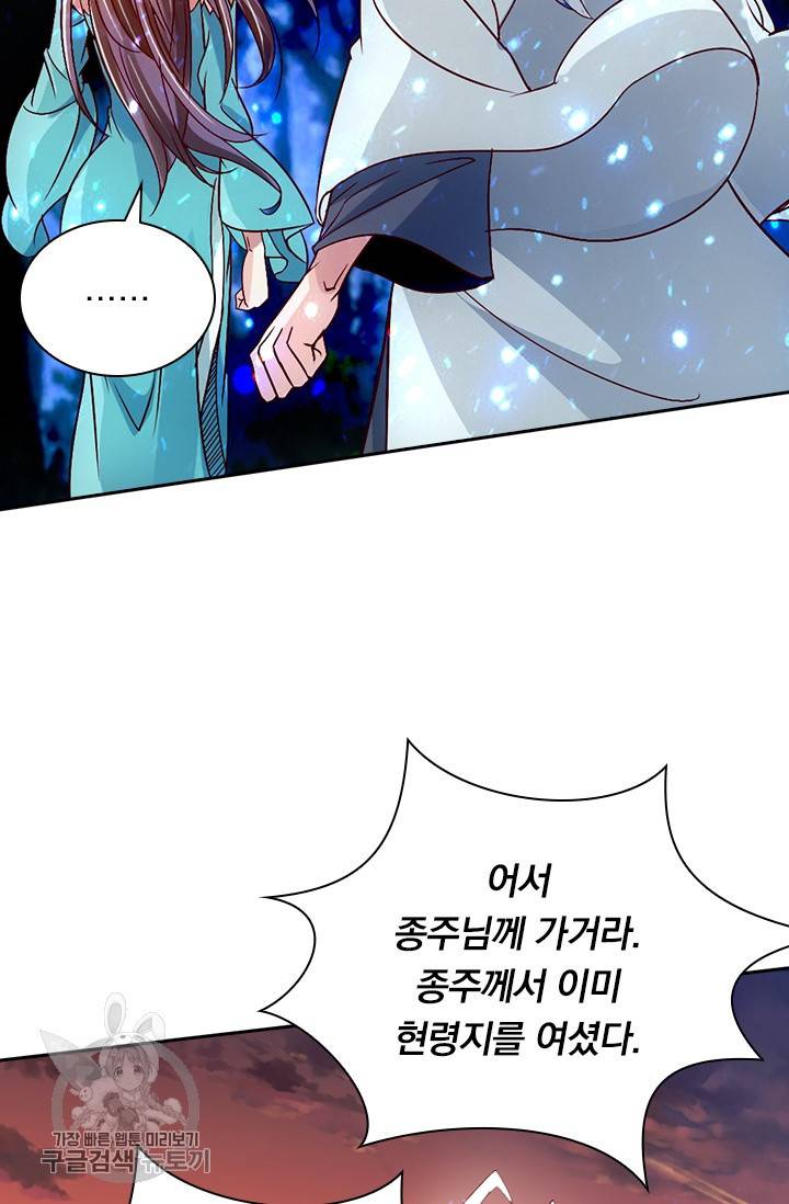 선무제존 50화 36
