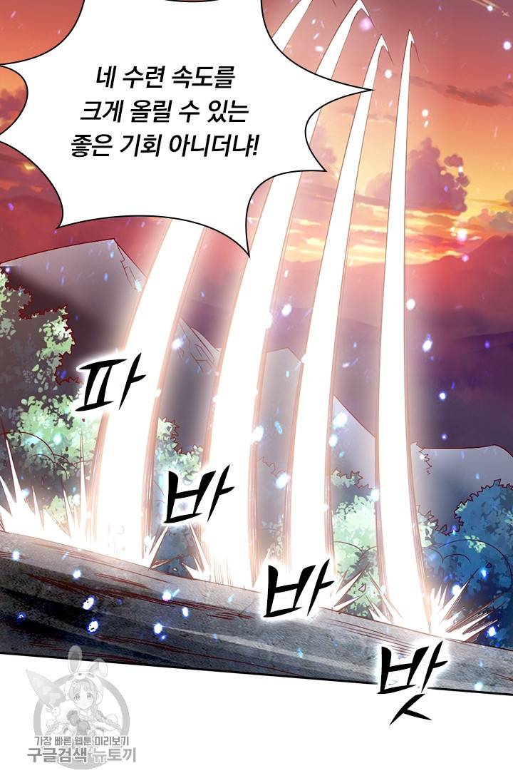 선무제존 50화 37