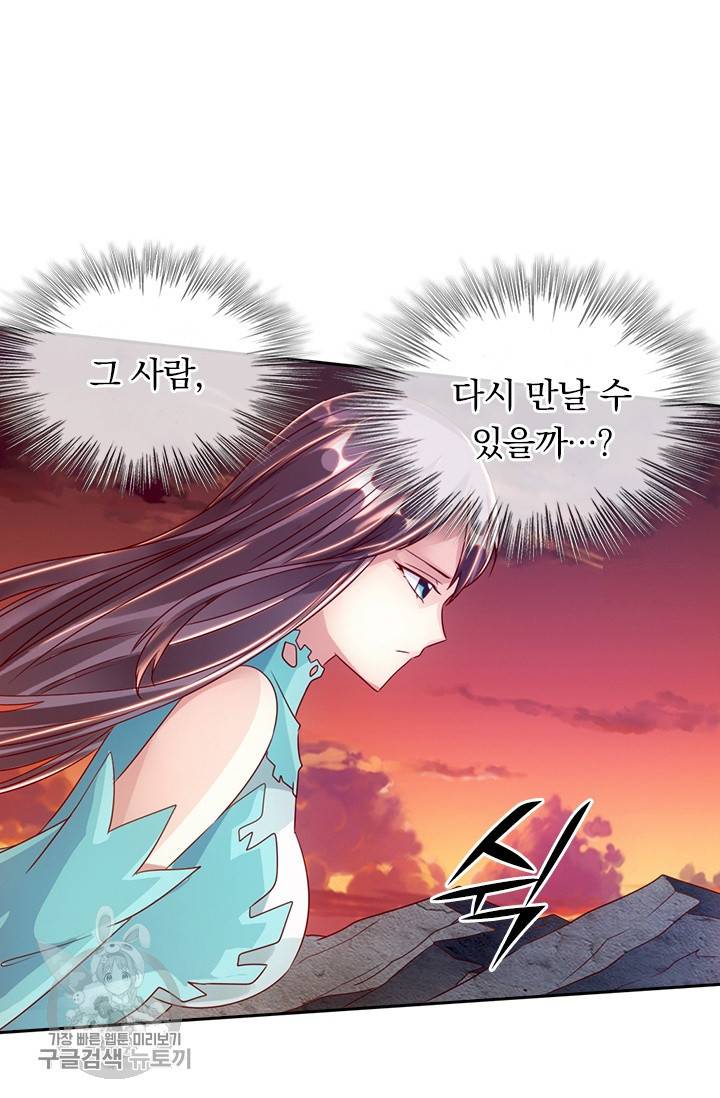 선무제존 50화 38