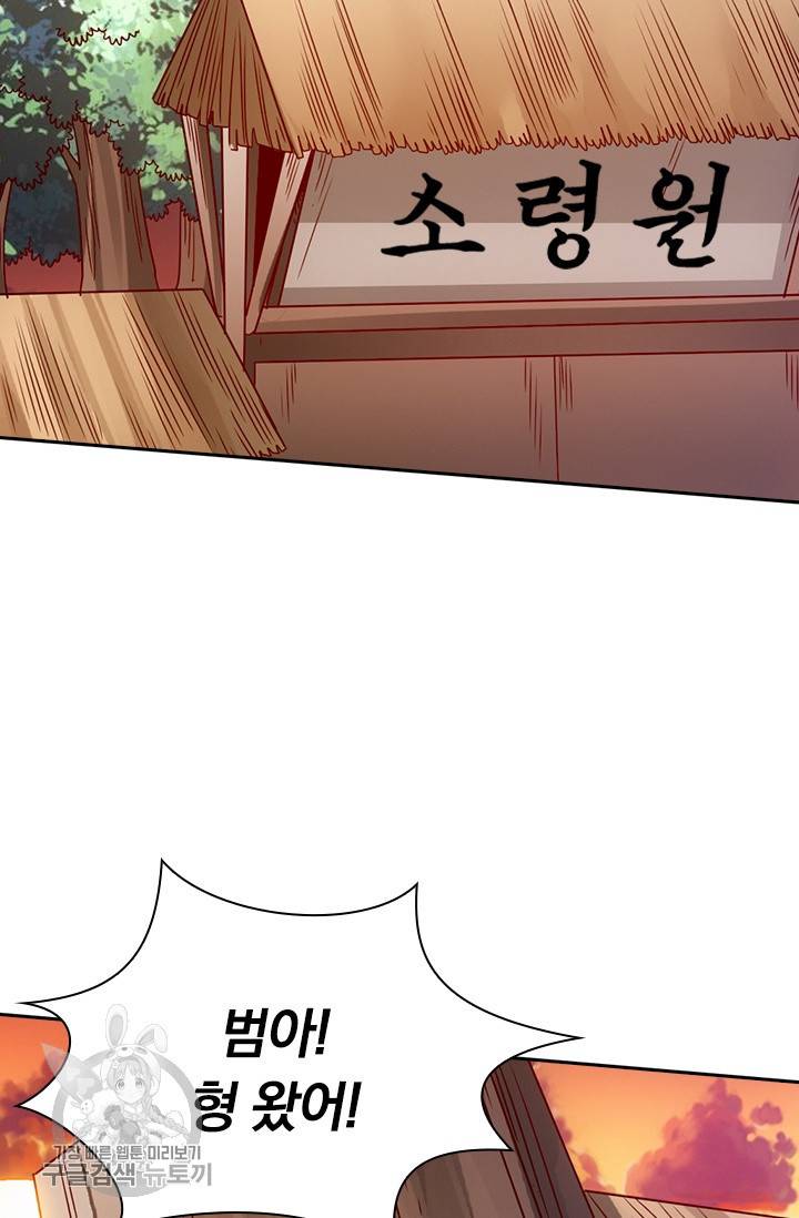 선무제존 50화 41