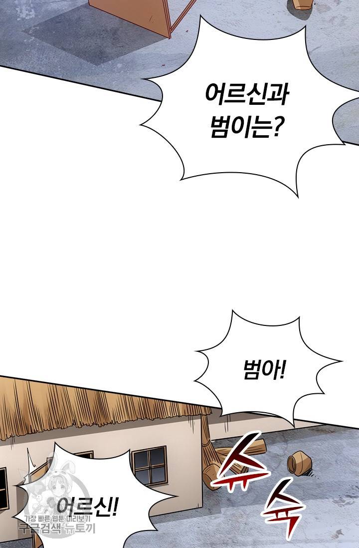 선무제존 50화 45