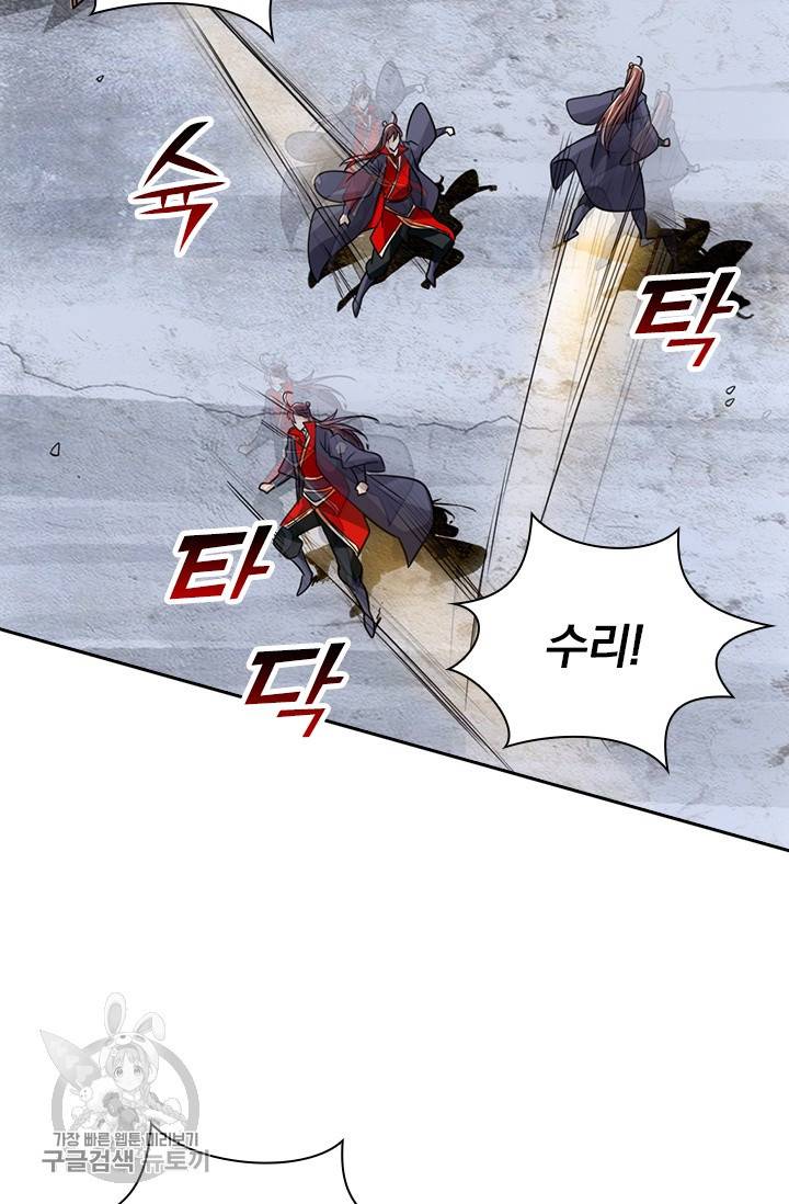 선무제존 50화 46