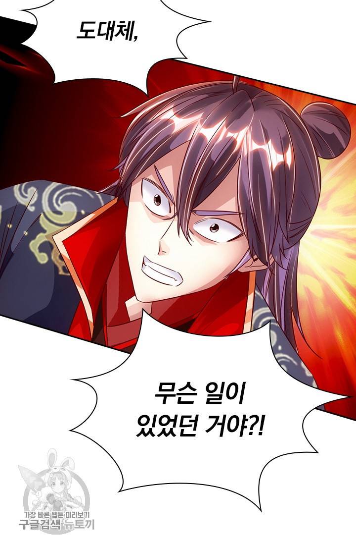 선무제존 50화 47