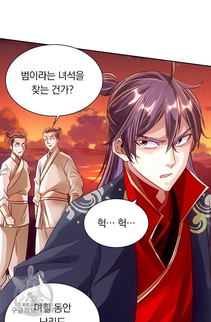선무제존 50화 52