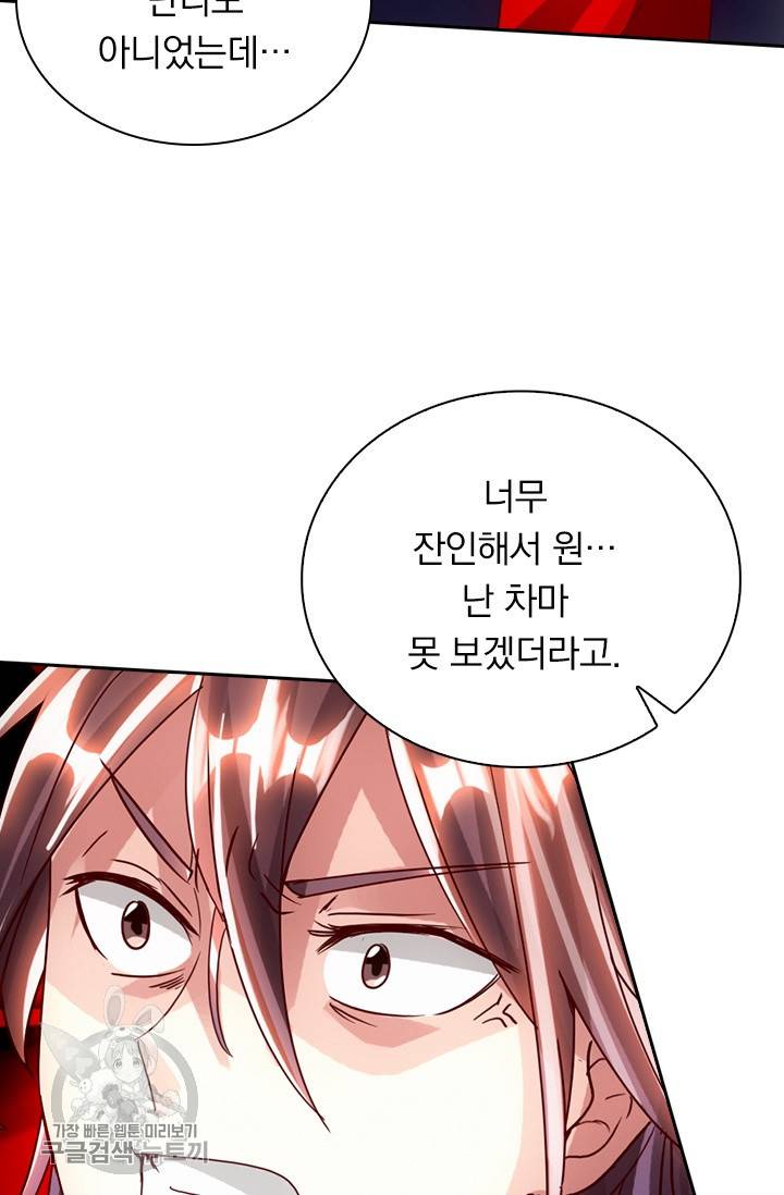 선무제존 50화 53
