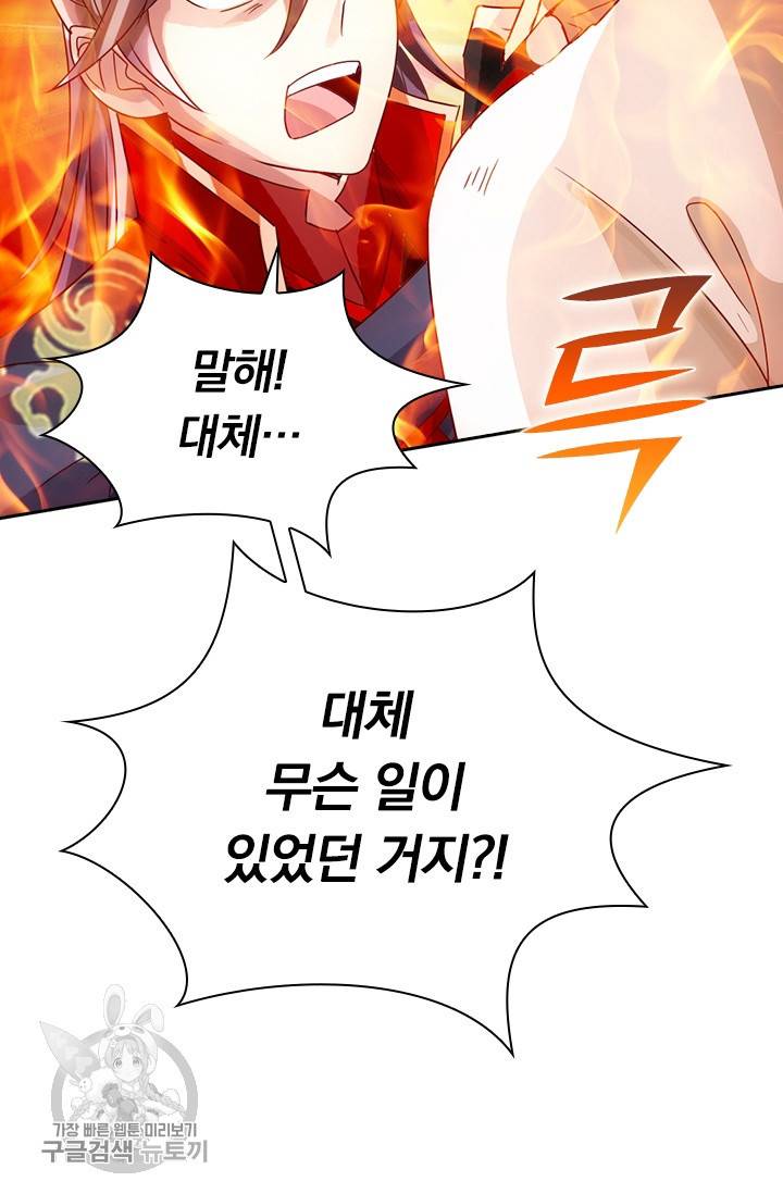 선무제존 50화 56