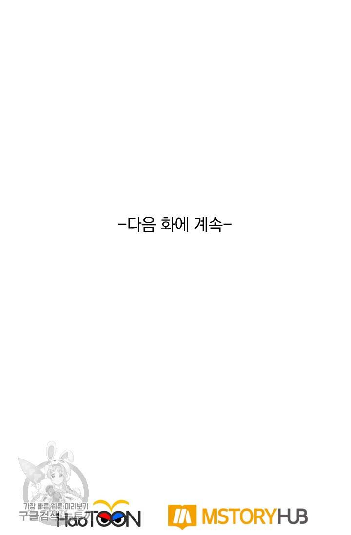 선무제존 50화 57