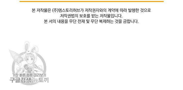 선무제존 50화 58