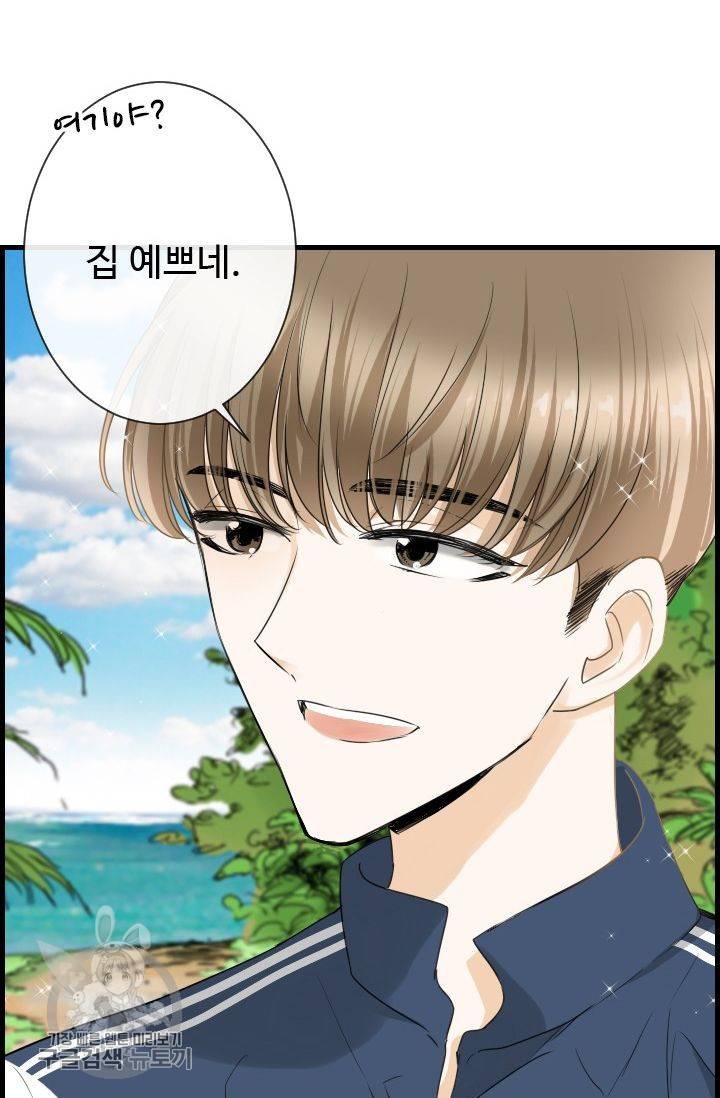 풀 인 러브(Pool in love) 35화 2