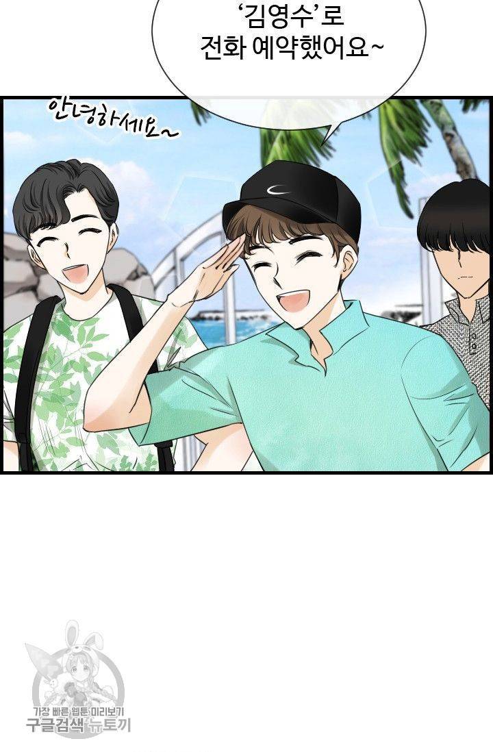 풀 인 러브(Pool in love) 35화 5
