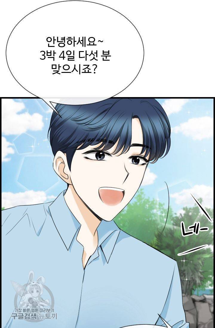 풀 인 러브(Pool in love) 35화 6