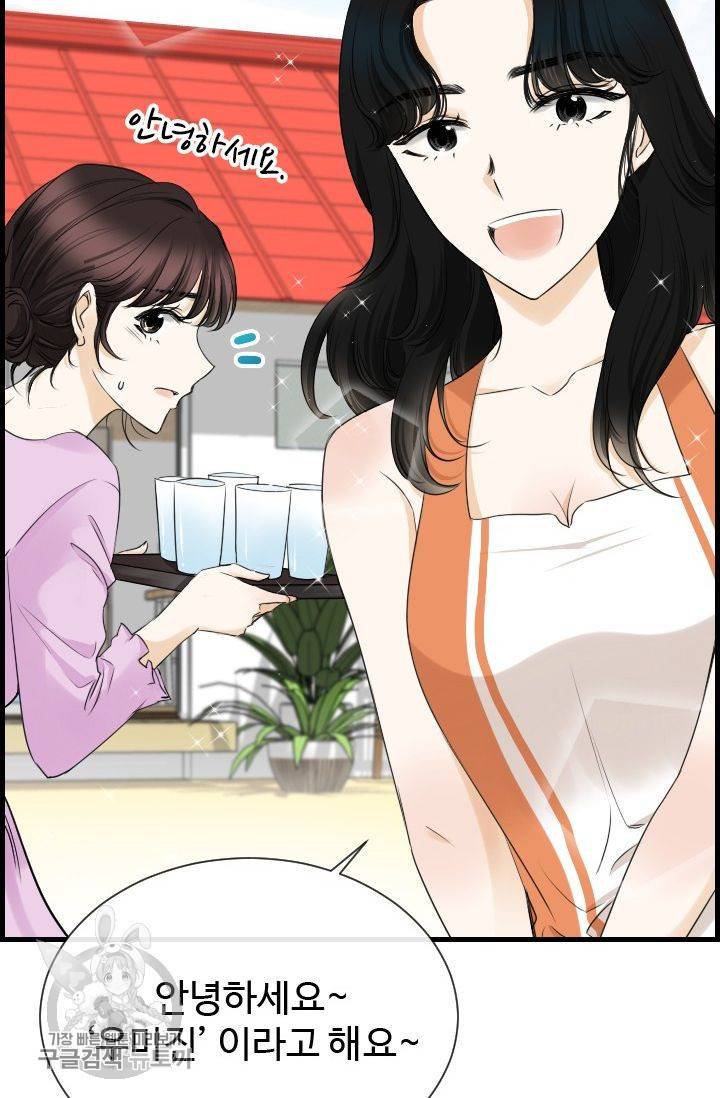 풀 인 러브(Pool in love) 35화 8