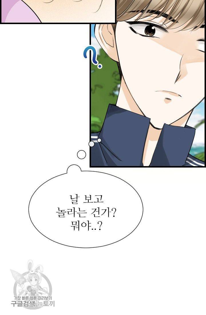 풀 인 러브(Pool in love) 35화 13