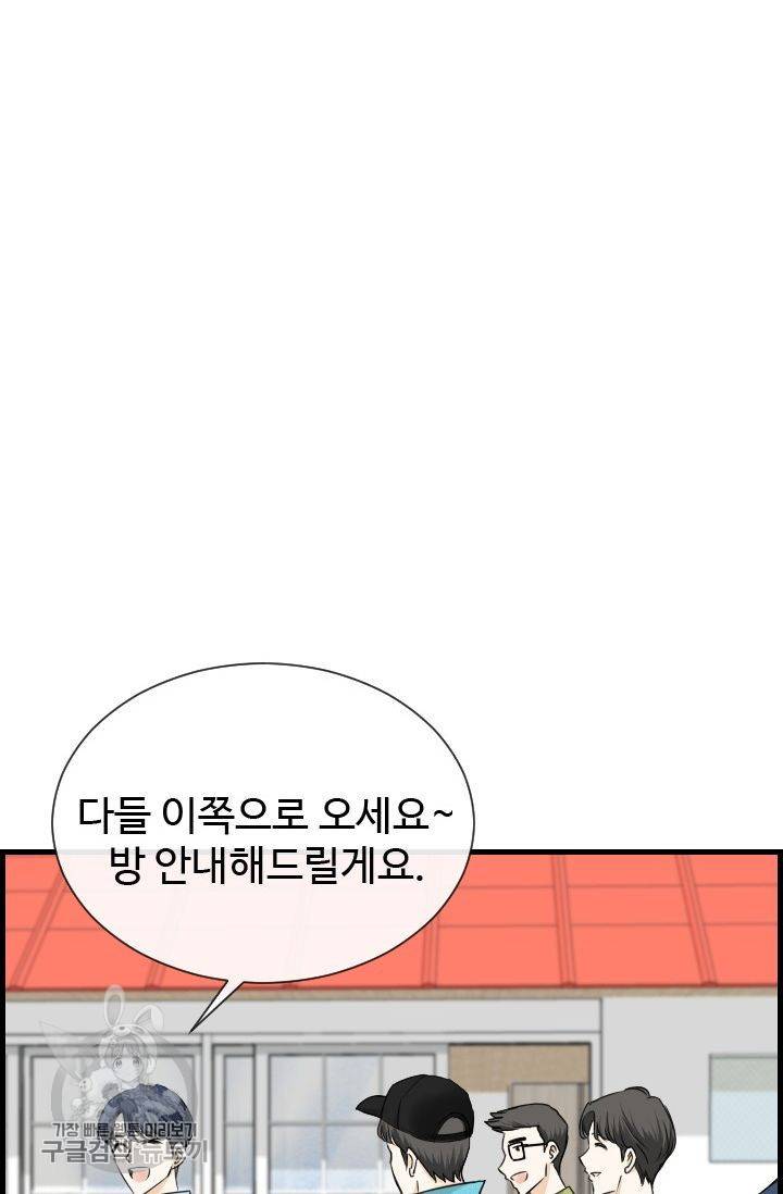 풀 인 러브(Pool in love) 35화 16