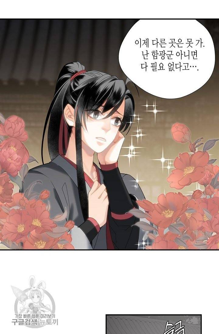 마도조사 129화 2