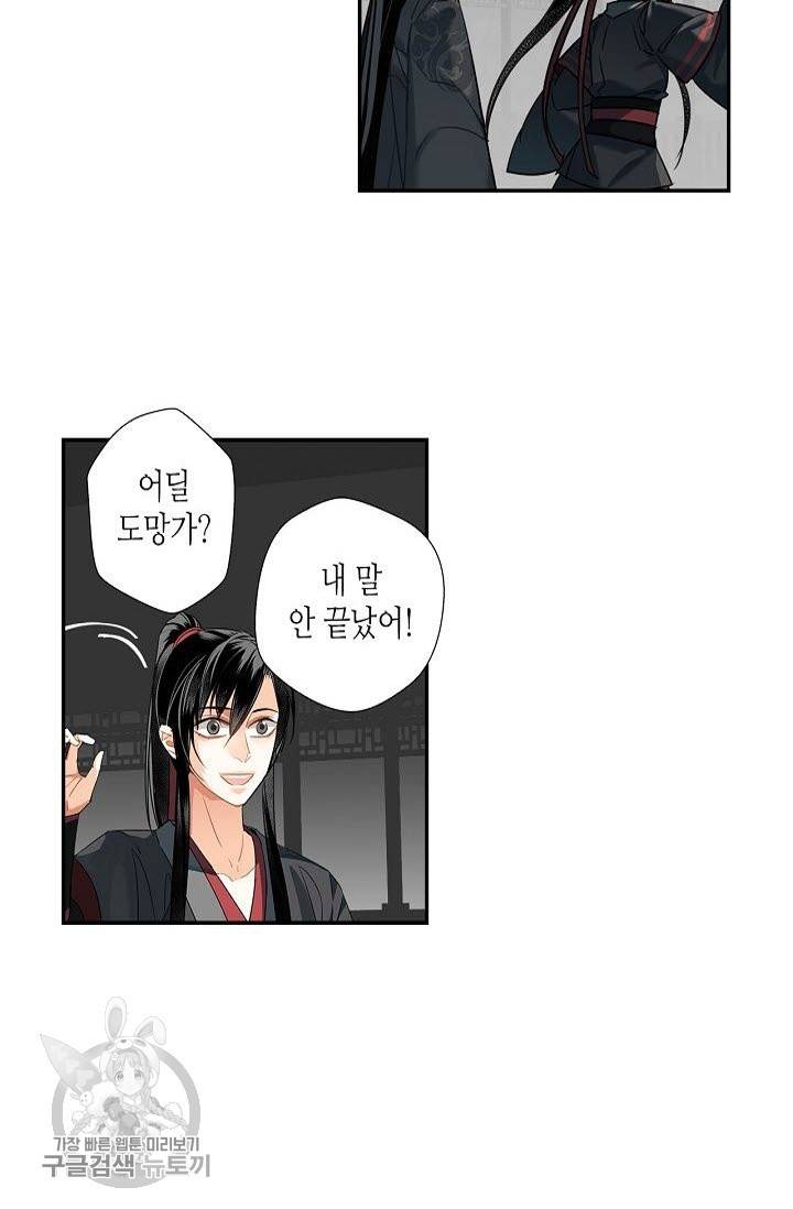마도조사 129화 4