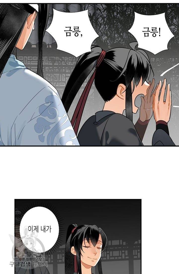 마도조사 129화 5