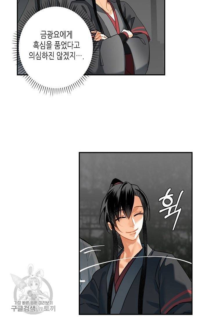 마도조사 129화 6