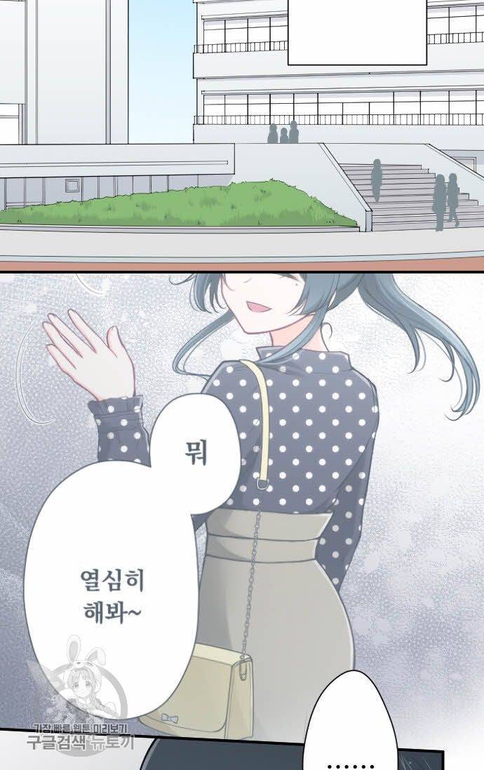 왕자 따위 필요 없어 95화 2