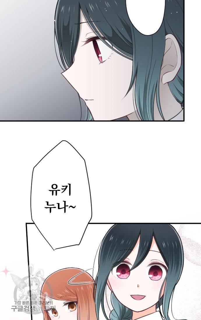 왕자 따위 필요 없어 95화 3