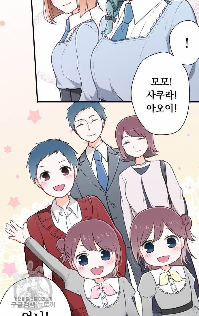 왕자 따위 필요 없어 95화 4