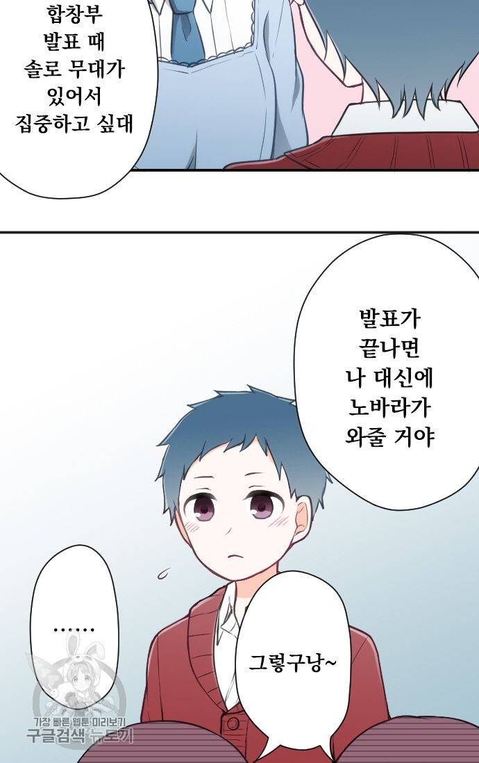 왕자 따위 필요 없어 95화 7