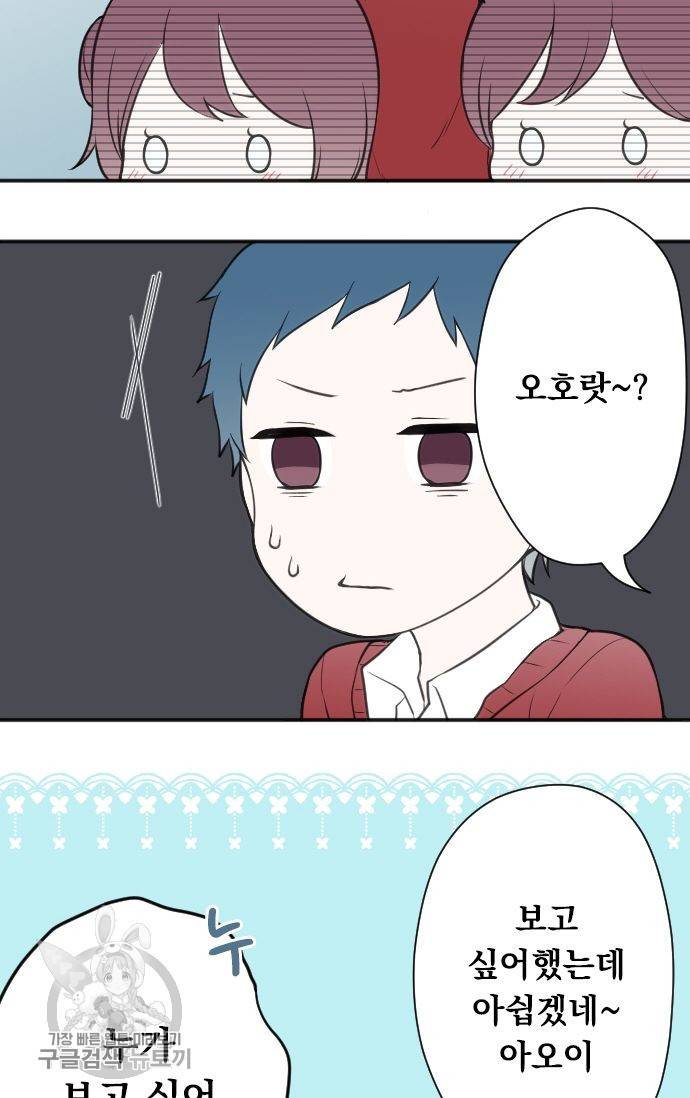 왕자 따위 필요 없어 95화 8