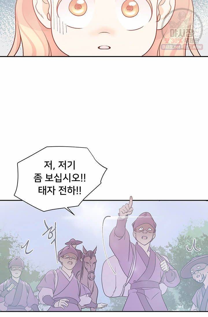 정혼 첫 번째 이야기 마누크의 맹세 13화 3