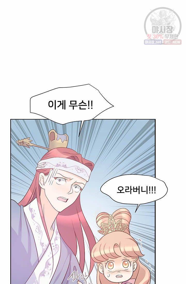 정혼 첫 번째 이야기 마누크의 맹세 13화 6