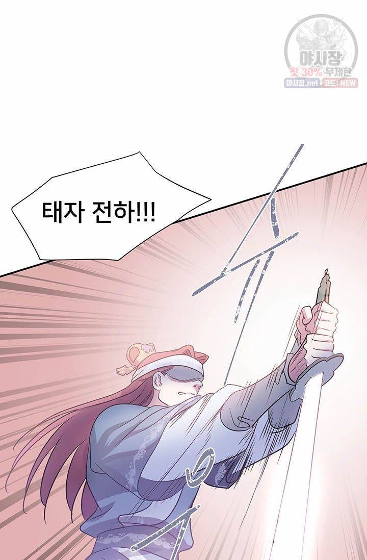 정혼 첫 번째 이야기 마누크의 맹세 13화 13
